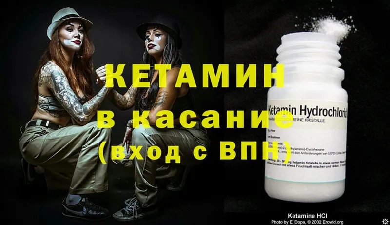 КЕТАМИН ketamine  наркотики  Барыш 